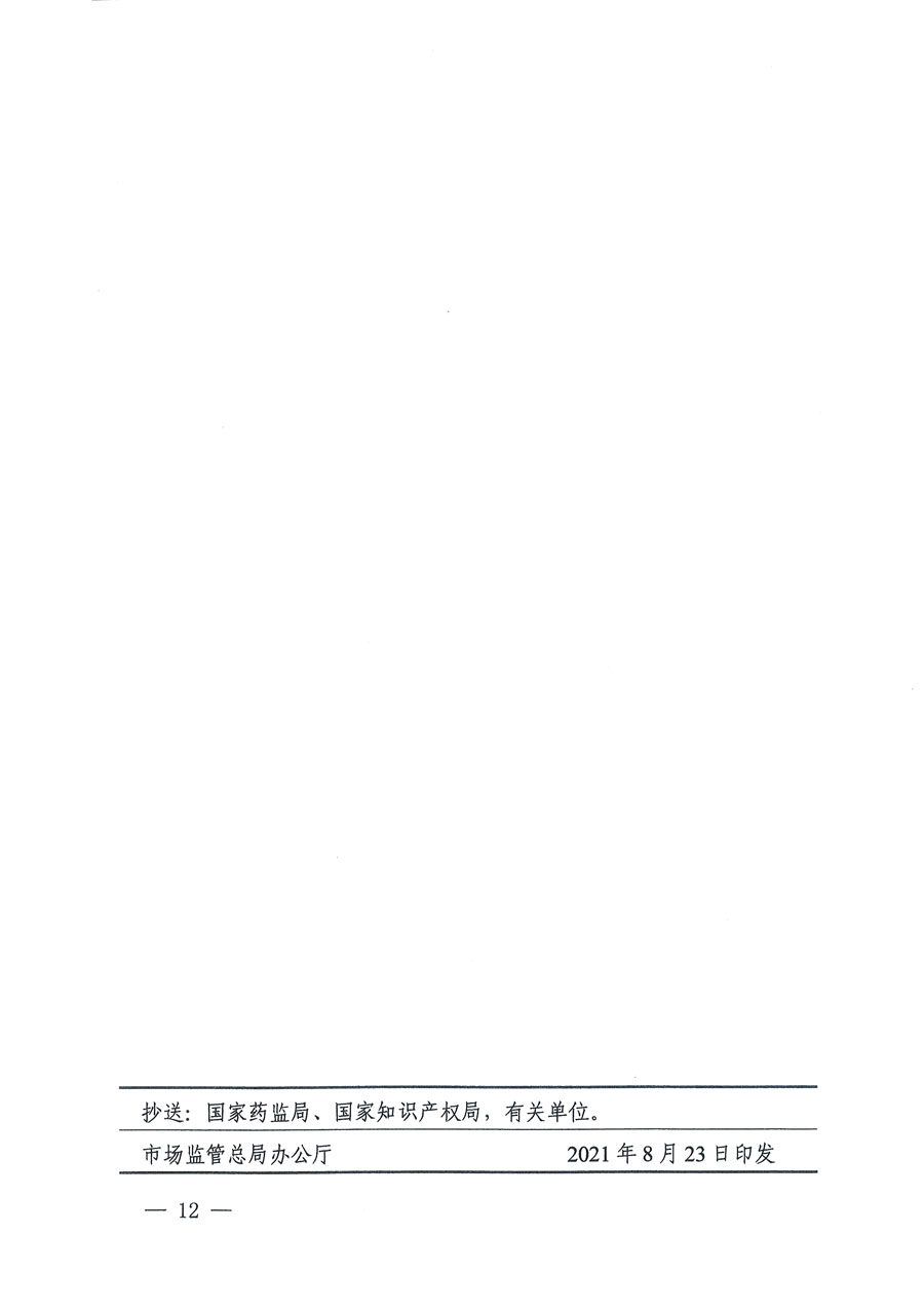 市場監管總局等16個部門關于開展2020年全國&ldquo;質量月&rdquo;活動的通知（國市監質〔2020〕133號）